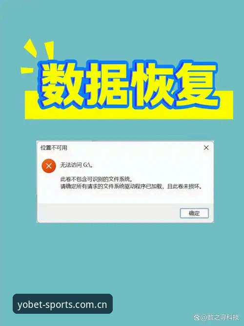 优博体育注册安装失败？全新突破性解决方案与操作教程