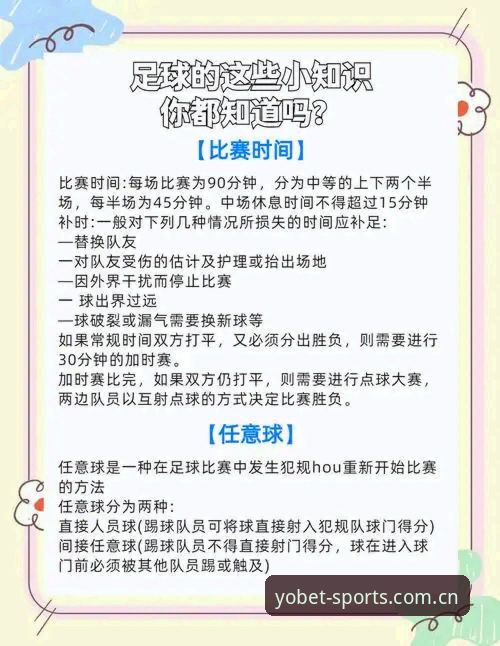YOBET优博体育官网地址操作指南：一分钟掌握全球赛事数据流与注册技巧