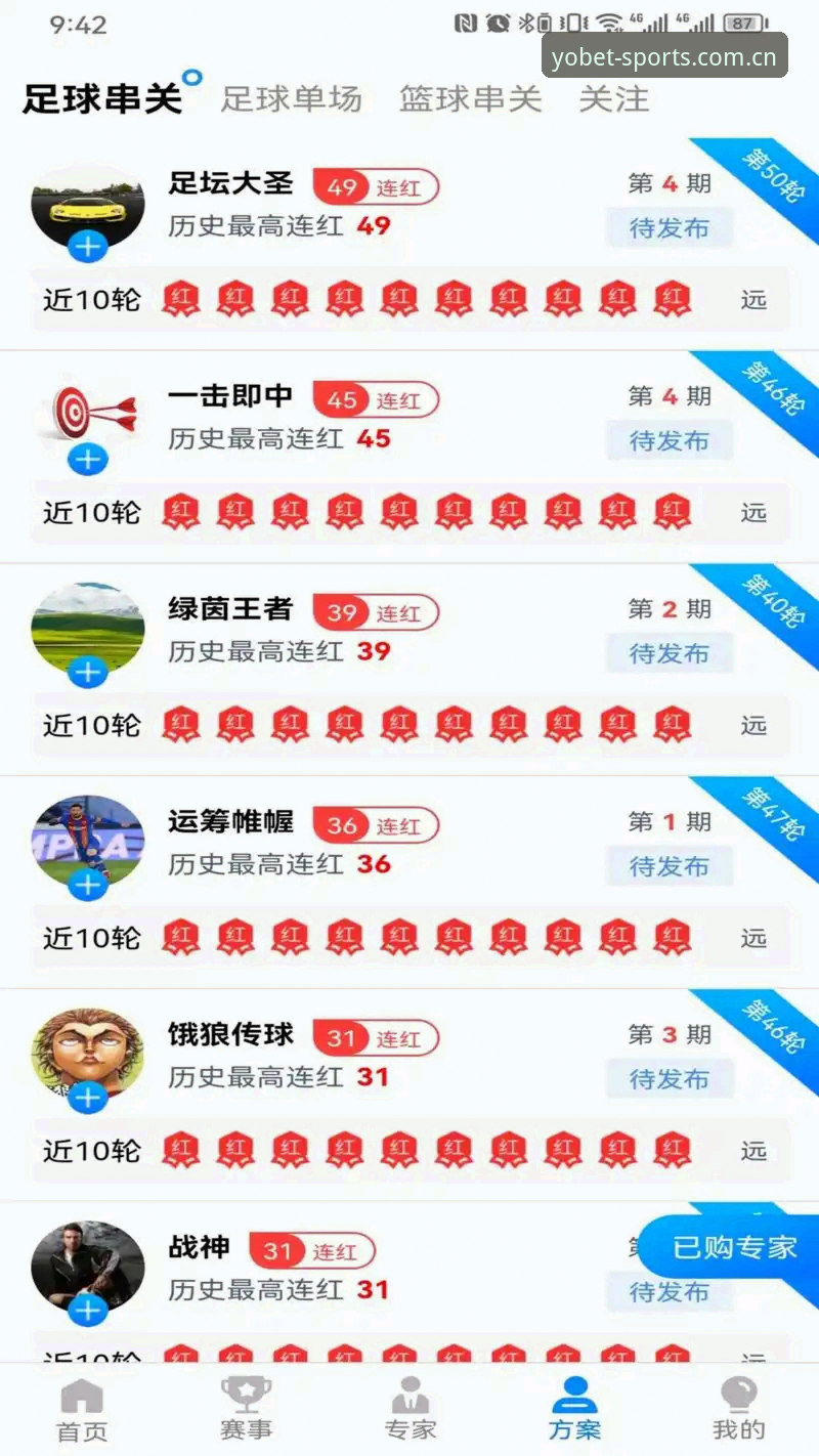 优博体育APP下载安全吗 yobo体育官网最新动态:深入解析优博体育APP下载安全吗?老用户分享实用经验