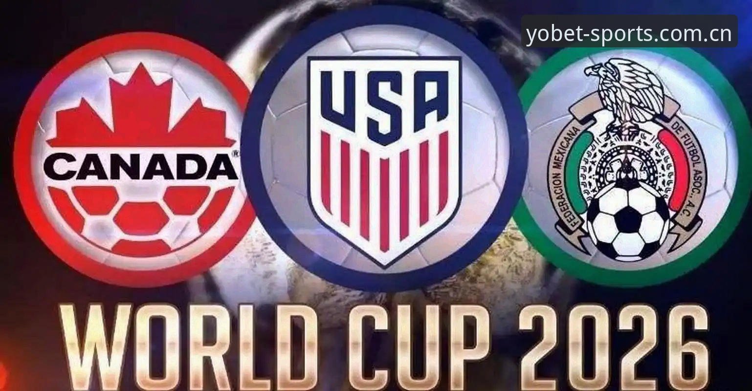 优博体育下载 掌握2026世界杯观赛关键:签证与地缘政治影响下的观赛实用指南