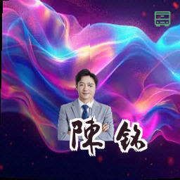 陈铭